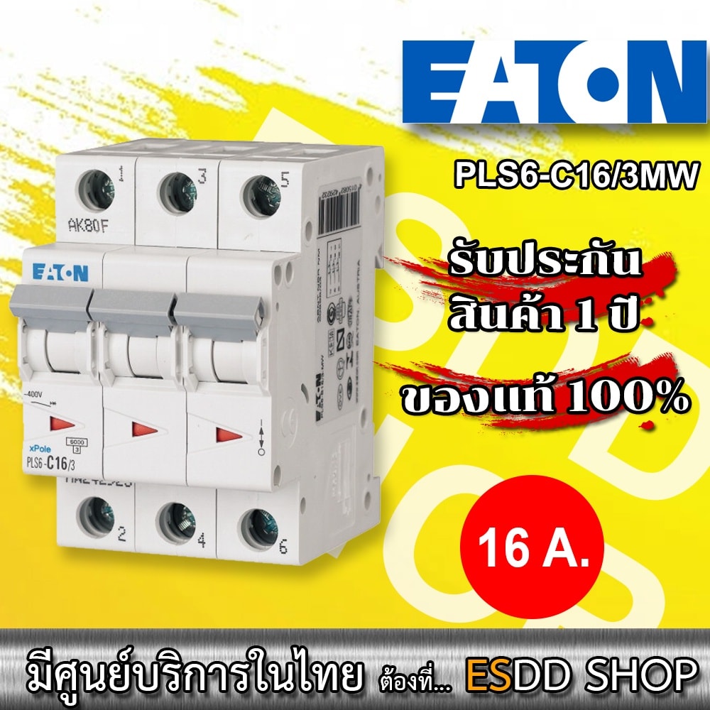 Disjoncteur modulaire 3P C 16A 6KA — Synapses Maroc