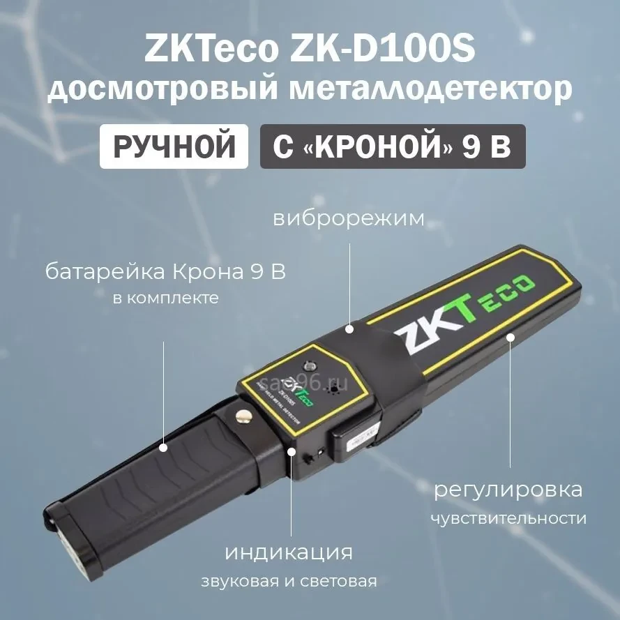  ZK-D100S — Synapses Maroc